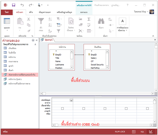การสร้าง Query